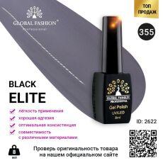 Global Fashion Гель-лак Black Elite №355 8 мл
