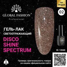 Global Fashion Гель-лак Disco Shine Spectrum светоотражающий №02 8 мл