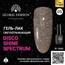 Global Fashion Гель-лак Disco Shine Spectrum светоотражающий №05 8 мл