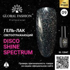 Global Fashion Гель-лак Disco Shine Spectrum светоотражающий №09 8 мл