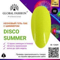 Global Fashion Гель-лак Disco Summer неоновый с шиммером №02 8 мл