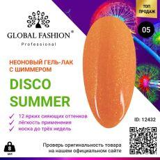 Global Fashion Гель-лак Disco Summer неоновый с шиммером №05 8 мл