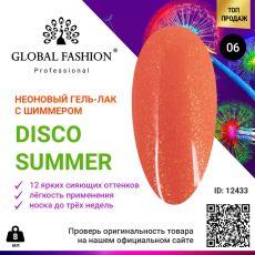 Global Fashion Гель-лак Disco Summer неоновый с шиммером №06 8 мл