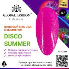 Global Fashion Гель-лак Disco Summer неоновый с шиммером №07 8 мл