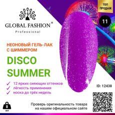 Global Fashion Гель-лак Disco Summer неоновый с шиммером №11 8 мл