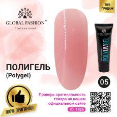 Global Fashion Полигель №05 30 гр