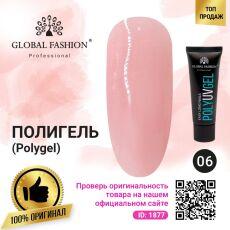 Global Fashion Полигель №06 30 гр