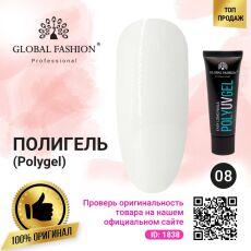 Global Fashion Полигель №08 30 гр