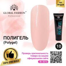 Global Fashion Полигель №10 30 гр