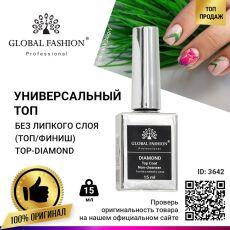Global Fashion Топ без липкого слоя Diamond 15 мл