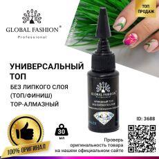 Global Fashion Топ без липкого слоя Diamond 30 мл
