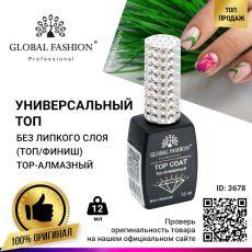 Global Fashion Топ без липкого слоя Алмазный 12 мл