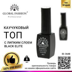 Global Fashion Топ каучуковый Black Elite 8 мл