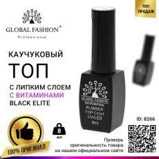 Global Fashion Топ каучуковый Black Elite с витаминами 8 мл