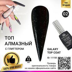 Global Fashion Топ с глиттером без липкого слоя Galaxy №02 12 мл