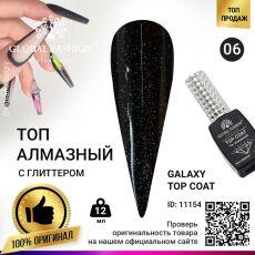 Global Fashion Топ с глиттером без липкого слоя Galaxy №06 12 мл