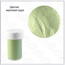 Tartiso Акриловая пудра 15 гр GREEN