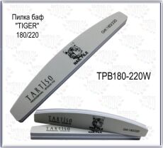 Tartiso Пилка-баф TIGER 180/220 лодка серая японская шкурка