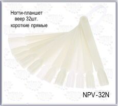 Демонстрационная палитра 32 шт веер короткие прямые натуральные на болте