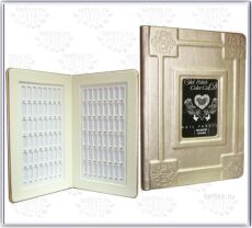 Палитра-альбом для выкрасов кожаная на 120 ноготков бежевая