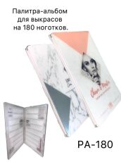 Палитра-альбом для выкрасов пластиковая на 180 ноготков рисунок