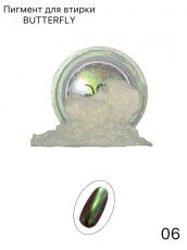 Пигмент BUTTERFLY №06 в банке 2 гр