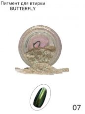 Пигмент BUTTERFLY №07 в банке 2 гр