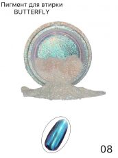 Пигмент BUTTERFLY №08 в банке 2 гр