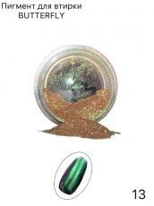 Пигмент BUTTERFLY №13 в банке 2 гр
