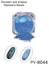 Пигмент ПРИЗМА 8044 в банке синий