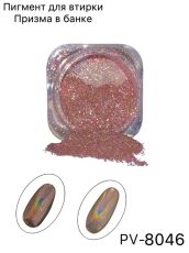 Пигмент ПРИЗМА 8046 в банке розовое золото