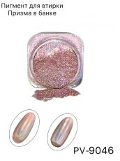 Пигмент ПРИЗМА 9046 в банке розовый