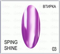 Пигмент SPRING SHINE 03