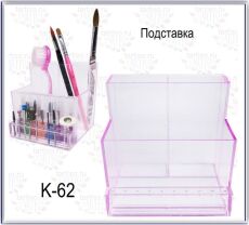 Подставка универсальная для кистей/пилок/фрез