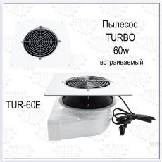  TURBO 60W 