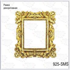 Рамка декоративная Малый квадрат
