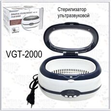   VGT-2000