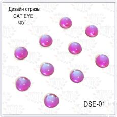 Стразы CAT EYE DSE-01-C6 круг