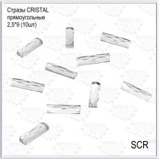 Стразы CRISTAL прямоугольник 2,5х9 10 шт