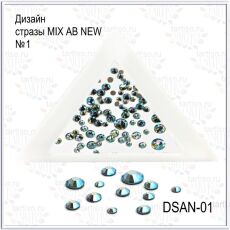Стразы MIX AB NEW №01