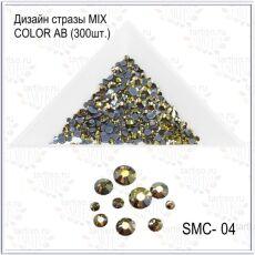 Стразы MIX COLOR AB №04 300 шт