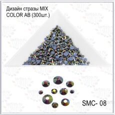 Стразы MIX COLOR AB №08 300 шт