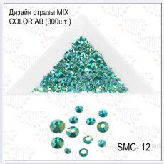 Стразы MIX COLOR AB №12 300 шт