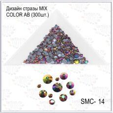 Стразы MIX COLOR AB №14 300 шт