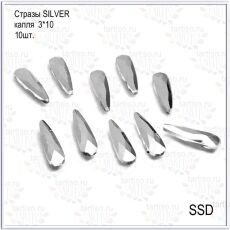 Стразы SILVER капля 3х10 10 шт