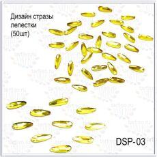 Стразы Лепестки №03 50 шт