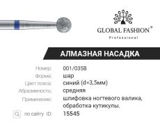 Фреза алмазная для кутикулы шар синяя насечка 001/035B