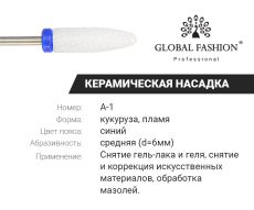 Фреза керамическая кукуруза средняя синяя насечка A-1