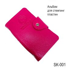 Альбом для стемпинг пластин на 24 шт 12х6 см малиновый
