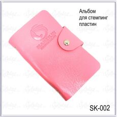 Альбом для стемпинг пластин на 24 шт 12х6 см розовый